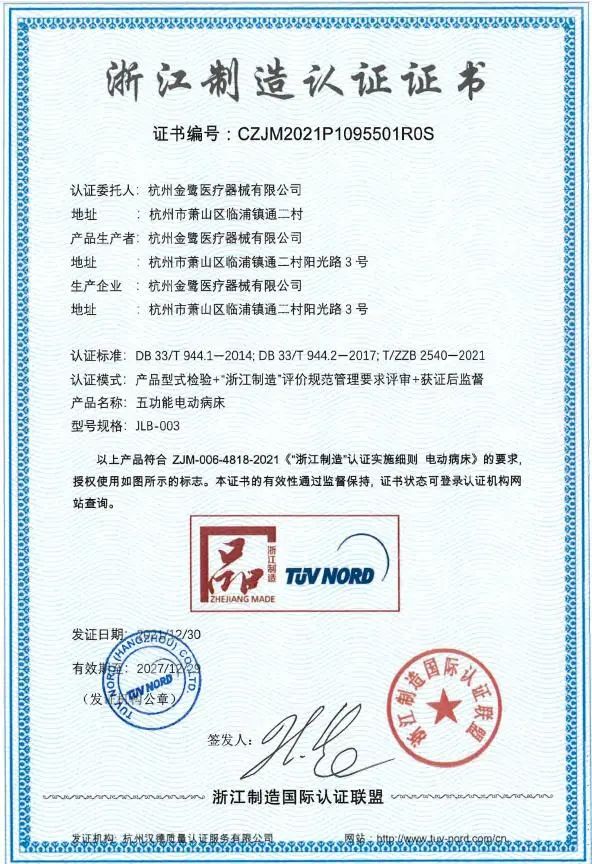 高品质 高水平|华体平台_华体（中国）
喜获“品字标浙江制造”认证企业