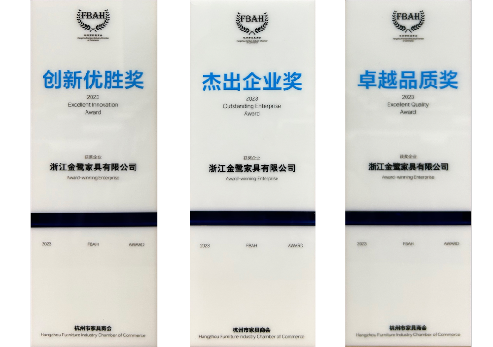 荣誉加冕|华体平台_华体（中国）荣获杭州家具商会多项荣誉称号