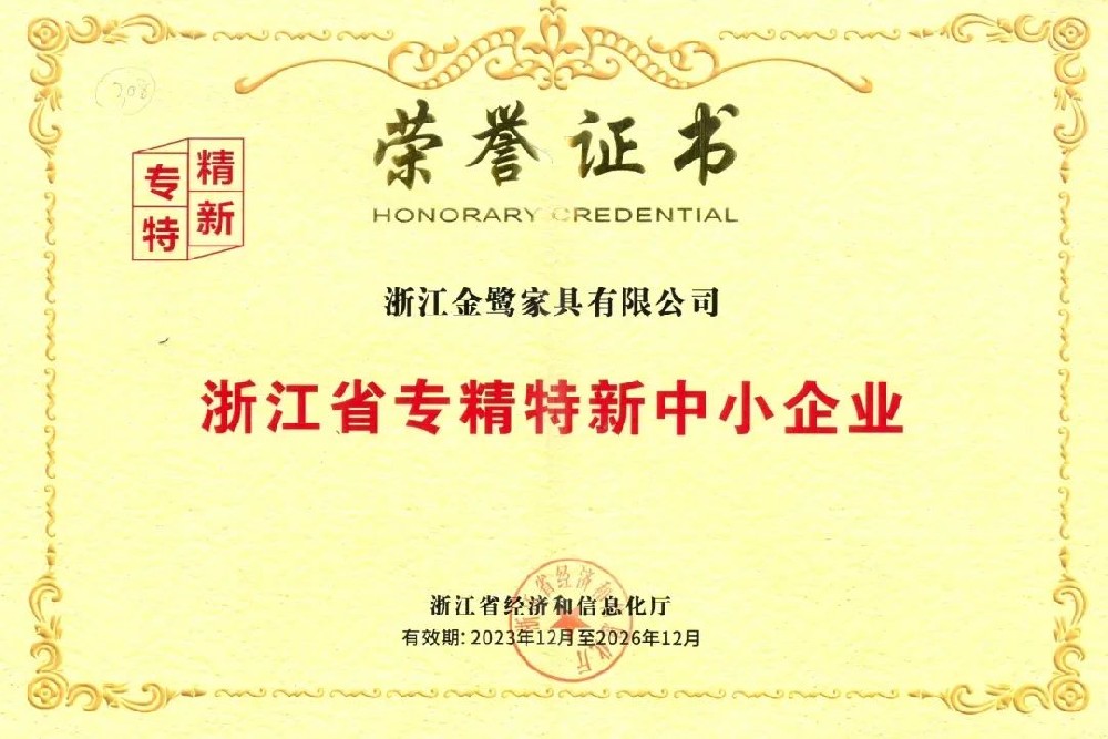 以专注铸专长|华体平台_华体（中国）荣获省级“专精特新中小企业”荣誉称号