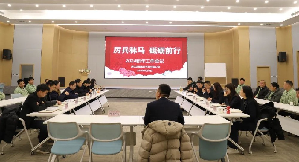 厉兵秣马 砥砺前行|华体平台_华体（中国）
2024年新年工作会议顺利召开